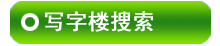 ��֦��д��¥������Ϣ